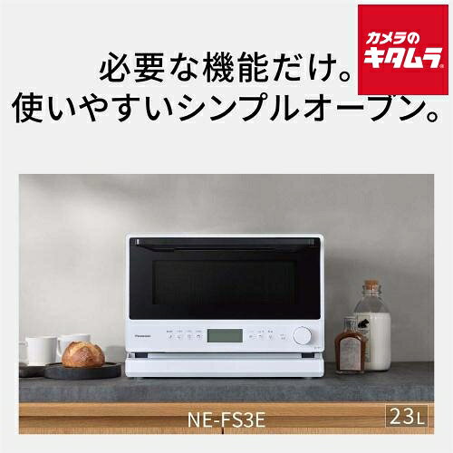 楽天市場】ne-fs300-w オーブンレンジ panasonic パナソニック 23l