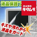 【ネコポス】 エツミ E-1983 プロ用ガードフィルム ソニー Cyber-shot DSC-TX100V用 《納期約1-2週間》(2)