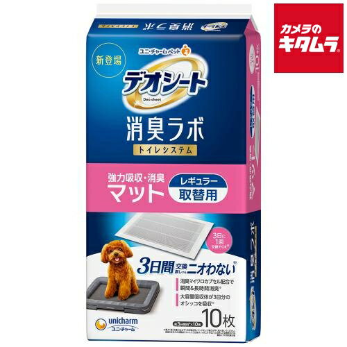 ユニ・チャーム デオシート 消臭ラボ 強力吸収・消臭マット レギュラー10枚
