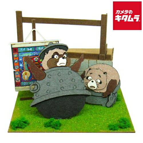 さんけい MP07-27 みにちゅあーとキット mini 化け学特訓 《納期約1－2週間》