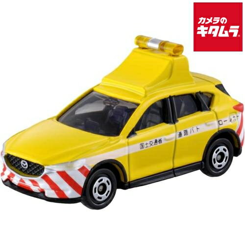Rakuten - タカラトミー トミカ No.93 マツダ CX-5 道路パトロールカー 《納期約1－2週間》