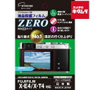 【ネコポス】 エツミ E-7384 液晶保護フィルム ZERO フジ X-E4/X-T4用