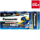 パナソニック LR20NJ/4SW 乾電池エボルタネオ 単1形 4本パック 《納期約1-2週間》(2)