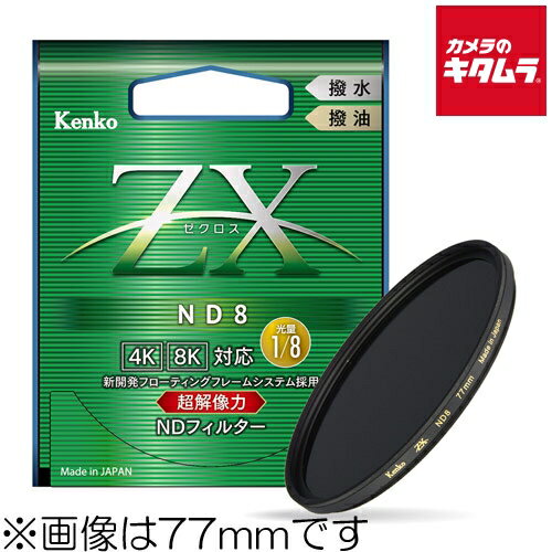 【ネコポス】 ケンコー 58S ZX ND8 ゼクロス NDフィルター 58mm 《納期未定》 【ネコポス】 ケンコー 58S ZX ND8 ゼクロス NDフィルター 58mm 《納期未定》