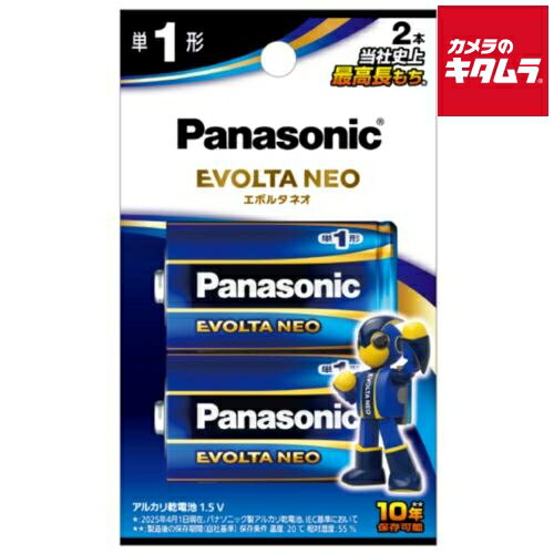 Other - パナソニック LR20NJ/2B 乾電池エボルタネオ 単1形 2本パック 《納期約3－4週間》