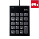 サンワサプライ NT-23CBK 静音Type-Cテンキー 《納期約1−2週間》