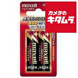 マクセル 「ボルテージ」単3形 アルカリ乾電池 〔2本パック〕 LR6(T) 2B 《納期未定》