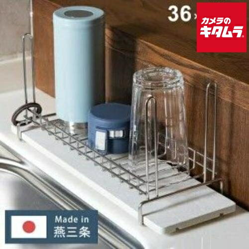 ビーワーススタイル MM-700107S KAWAKI ボトル&グラス水切りラック 32×16×15cm