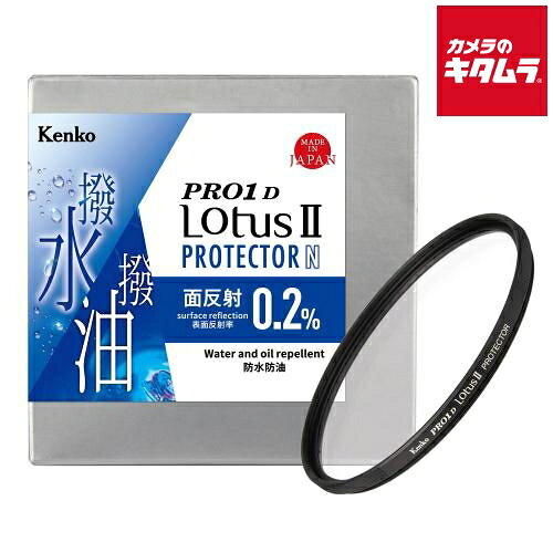 ケンコー 86S PRO1D ロータスII プロテクター N 《納期約2－3週間》