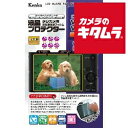 【ネコポス】 ケンコー KLP-SCSWX350 液晶プロテクター ソニー DSC WX350/WX300用 《納期未定》