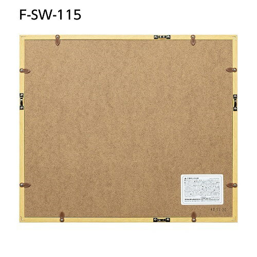 ナカバヤシ F-SW-115-N 木製写真額 4切 ナチュラル [2]