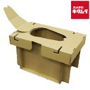 ナカバヤシ NDT-101NA 段ボールトイレセット ナチュラル