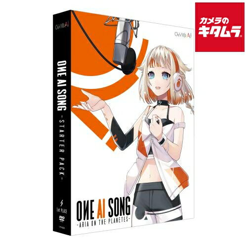 1st PLACE(ファーストプレイス) OИE AI SONG CeVIO AI スターターパック 1STV-0025 《納期約2週間》 1st PLACE(ファーストプレイス) OИE AI SONG CeVIO AI スターターパック 1STV-0025 《納期約2週間》