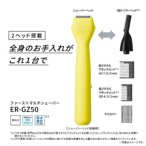 パナソニック ファーストマルチシェーバー ER-GZ50-Y イエロー Panasonic メーカー...