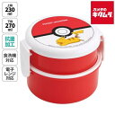 スケーター ONWR1AG-608681 抗菌 丸型 ランチBOX 2段 500ml モンスターボール ポケモン