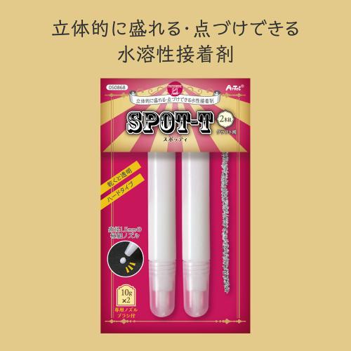 【ネコポス】 アーテック 水性接着剤スポッティ2本組の紹介画像2