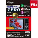 【ネコポス】 エツミ E-7386 液晶保護フイルム ZEROプレミアム キヤノン SX720HS/620HS/610HS用 《納期約1-2週間》(2)