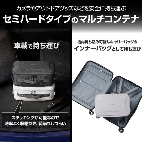 ハクバ SP-MC6LGY プラスシェルマルチコンテナ 6L グレー 《納期約1ヶ月》