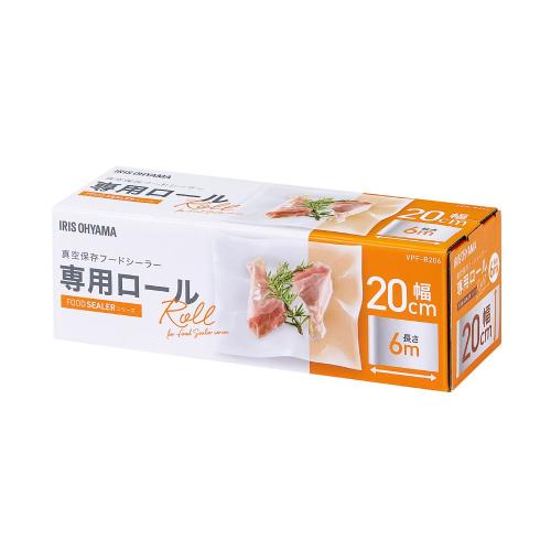 アイリスオーヤマ VPF-R206 真空保存フードシーラー専用ロール 幅20cm×長さ600cm