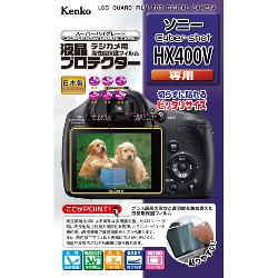 【ネコポス】 ケンコー KLP-SCSHX400V 液晶プロテクター ソニー Cyber-shot DSC-HX400V用 《納期未定》