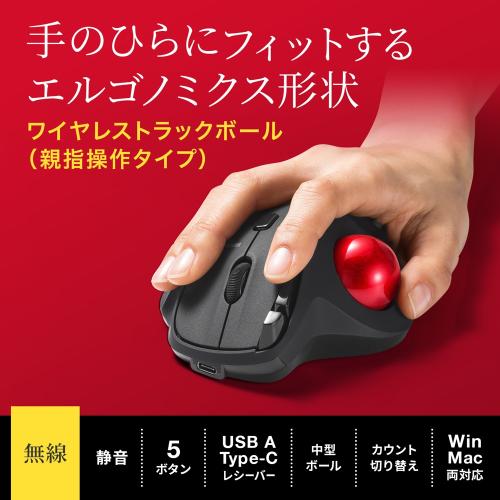 サンワサプライ ワイヤレストラックボール MA-WTB185BK ブラック 2