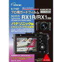 【ネコポス】 エツミ E-7187 プロ用ガードフィルム ソニー Cyber-shot DSC-RX1R RX1用