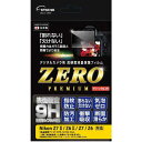 【ネコポス】 エツミ E-7587 液晶保護フィルムZEROプレミアム ニコン Z 7II/Z 6II/Z 7/Z 6用
