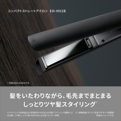 パナソニック コンパクトストレートアイロン EH-HV2B-W ホワイト 《納期約3－4週間》