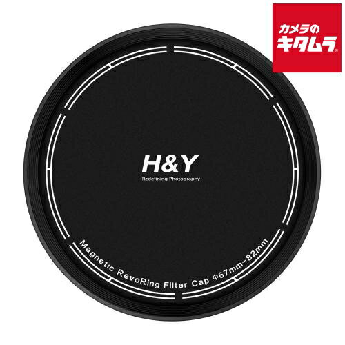 H&Y Swift マグネティック フィルターキャップ マグネット式 単品 フロント LC-82F