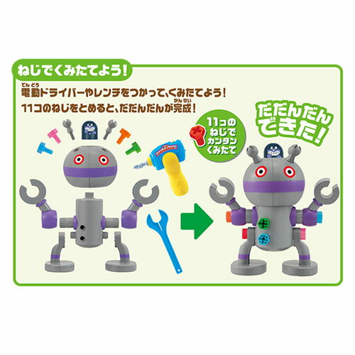 セガフェイブ くみたてDIY ねじねじだだんだん プレゼント ギフト クリスマス 誕生日 バースデー パーティー イベント 景品 入学 入園 祝い 孫 玩具 おもちゃ トイ 贈り物 3