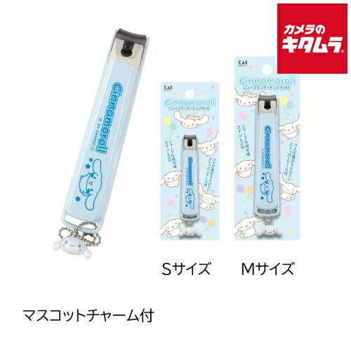 貝印 KAI ニュースタンダード爪切り Mサイズ 000KK2602 シナモロール 《納期約2週間》