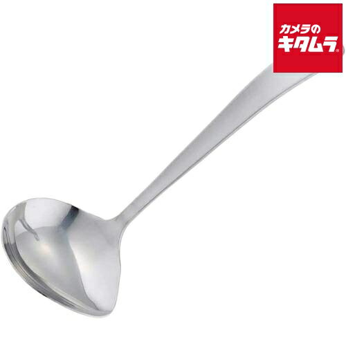 下村企販 テーブルレードル 横口 おたま 《納期約3－4週間》