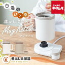 サンコー 本格白湯も飲み物も「沸かして飲めるマグケトル」 MAGKTLHWH ホワイト THANKO メーカー公認店 新生活 プレゼント 結婚祝い 出産祝い ギ...