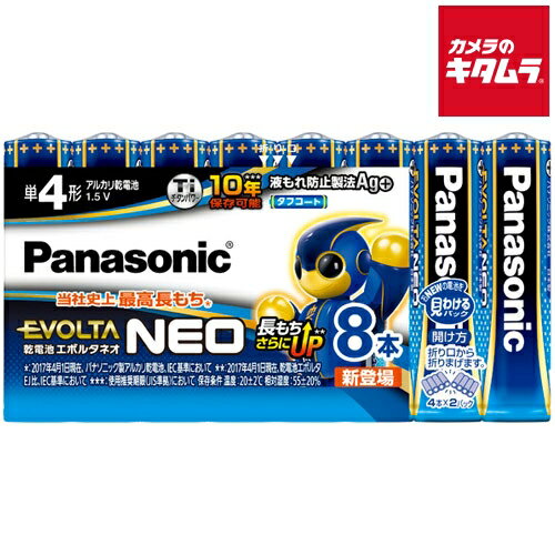 パナソニック LR03NJ/8SW 乾電池エボルタネオ 単4形 8本パック 《納期約2-3週間》 パナソニック LR03NJ/8SW 乾電池エボルタネオ 単4形 8本パック 《納期約2-3週間》