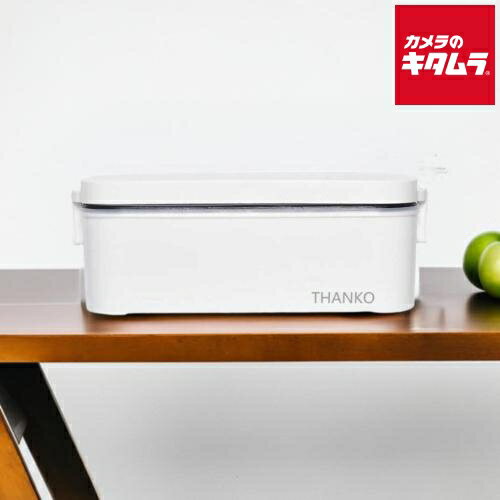 サンコー おひとりさま用 超高速弁当箱炊飯器 RCKDSGS-WH 白色 THANKO メーカー公認店 新生活 プレゼント 結婚祝い 出産祝い ギフト 父の日 ...
