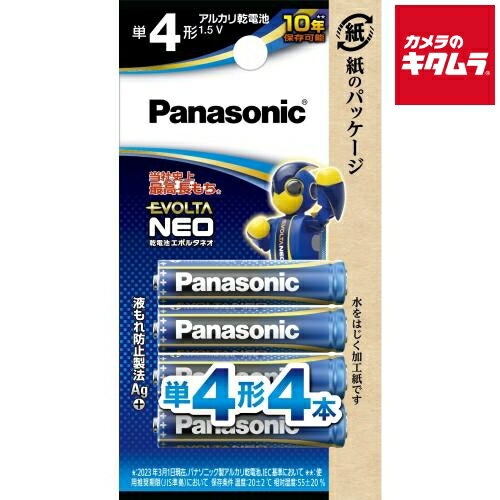 パナソニック LR03NJ/4B 乾電池エボルタネオ 単4形 4本パック 《納期約2-3週間》 パナソニック LR03NJ/4B 乾電池エボルタネオ 単4形 4本パック 《納期約2-3週間》