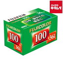 フジフイルム フジカラー FUJICOLOR 100 S 36枚撮り 単品 《納期未定》