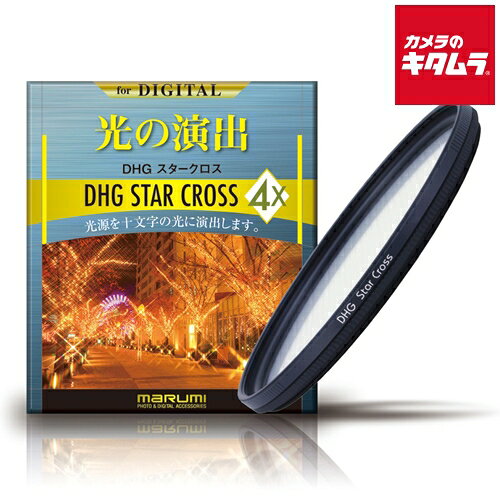 【製品特徴】■デジタルコーティングのDHGシリーズ■点光源にクロス効果を生み出しイルミネーションや夜景を華やかに演出■光の反射によるゴースト、フレアが少なくクリアな光条効果を得ることができます【製品仕様】●フィルター径：40.5mm ※商品の仕様・対応をご確認の上、ご購入ください。 `marumi`マルミ光機DHG4Xスタークロスフィルター40.5mm`夜景`イルミネーション`クロススクリーン`レンズフィルター`4x`40.5ミリ` ※この説明文は楽天市場店の記載内容です。URLはhttps://item.rakuten.co.jp/emedama/で始まります。URLが異なる際はサイトを利用することのないよう十分ご注意ください。 ▼ご注意▼以下の商品は、当商品と互換性に関係なく表示されます。互換性は別途ご確認の上ご注文ください● 商品の返品について