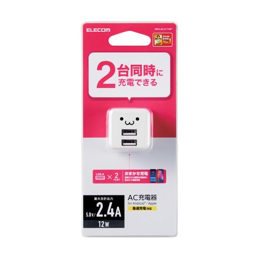 エレコム MPA-ACU11WF コンパクトAC充電器(2.4A/Aポート×2) ホワイトフェイス