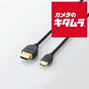 エレコム イーサネット対応HDMI-Miniケーブル(A-C) DH-HD14EM10BK 《納期未定》