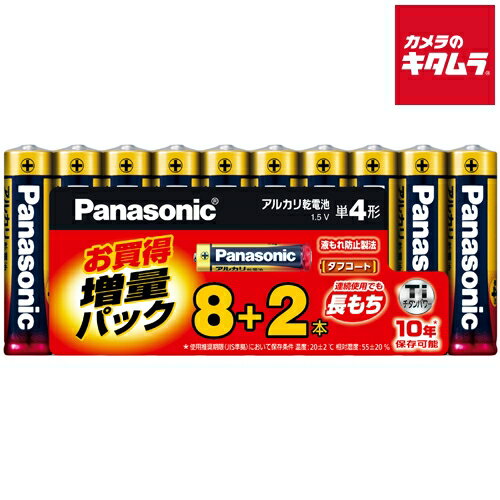 パナソニック LR03XJSP/10S アルカリ乾電池 単4形 8+2本パック 《納期約1-2週間》 パナソニック LR03XJSP/10S アルカリ乾電池 単4形 8+2本パック 《納期約1-2週間》
