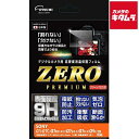 【ネコポス】 エツミ E-7590 液晶保護フィルム ZEROプレミアム ソニーα1/α7SIII/α7C/α7RIV/FX30用 《納期約1-2週間》(2)