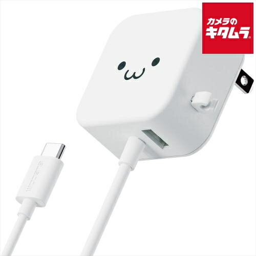 エレコム MPA-ACC22WF AC充電器 2.4A出力 Type-C USB-C ケーブル一体型 1.5m USB-Aメス1ポート ホワイトフェイス エレコム MPA-ACC22WF AC充電器 2.4A出力 Type-C USB-C ケーブル一体型 1.5m USB-Aメス1ポート ホワイトフェイス