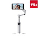 Insta360 Flow 2 スタンダードバンドル ストーングレー CINSABQA-FLOW202 《納期約3−4週間》