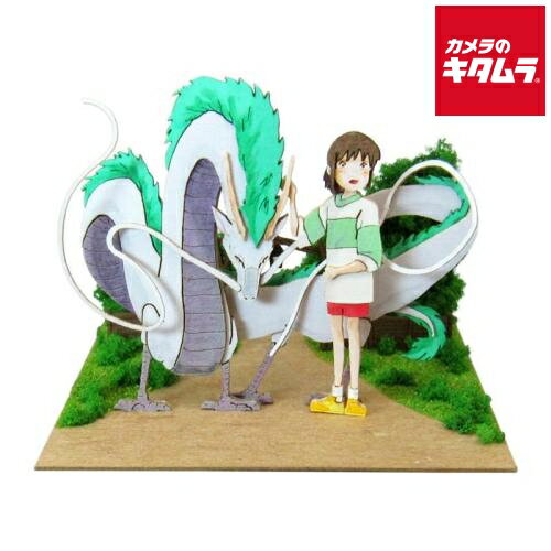 さんけい MP07-75 みにちゅあーとキット mini ハク竜と千尋 《納期約2－3週間》