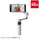 Insta360 Flow 2 Pro スタンダードバンドル ストーングレー CINSABQB-FLOW203 《納期約1−2週間》