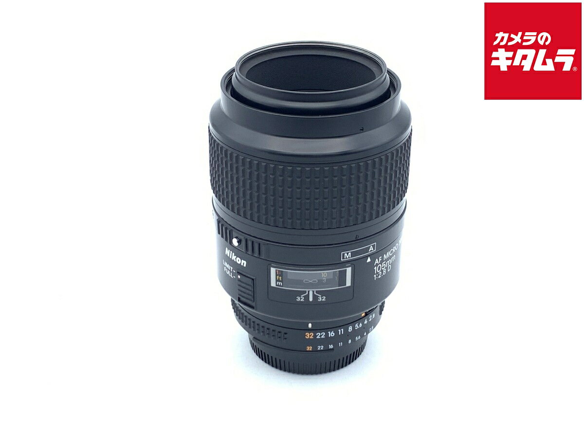 【中古】 【良品】 ニコン AF-N 105/2.8 マイクロ Dタイプ 【交換レンズ】