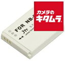 日本トラストテクノロジー マイバッテリーHQ For NB-6L互換 《納期約1-2週間》