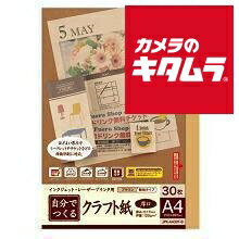 A4 Size Paper - ナカバヤシ JPK-A430T-B クラフト紙 A4 30枚 厚口 ブラウン