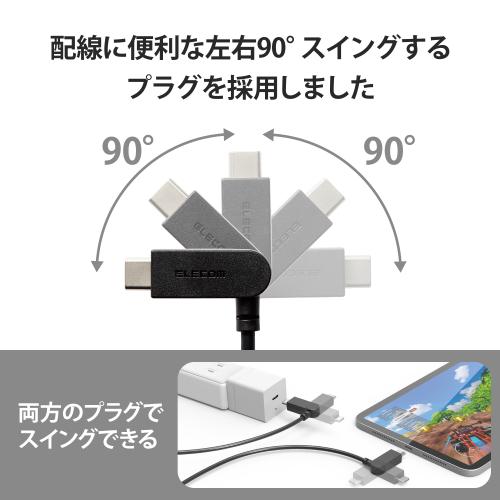エレコム MPA-CCSW20BK スイング式USB Type-C to USB Type-Cケーブル 2.0m ブラック
